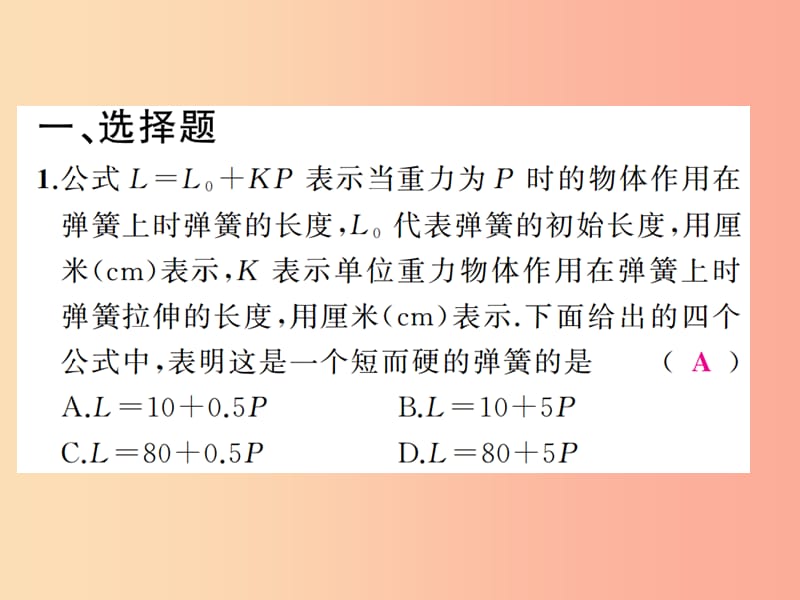 2019年中考数学复习 第二章 方程与不等式 第11讲 一次函数的实际应用（精练本）课件.ppt_第2页