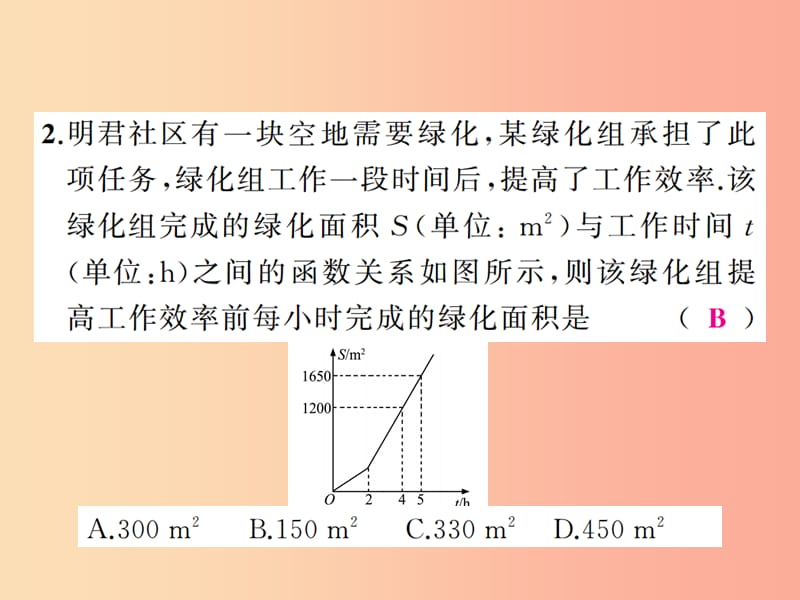 2019年中考数学复习 第二章 方程与不等式 第11讲 一次函数的实际应用（精练本）课件.ppt_第3页