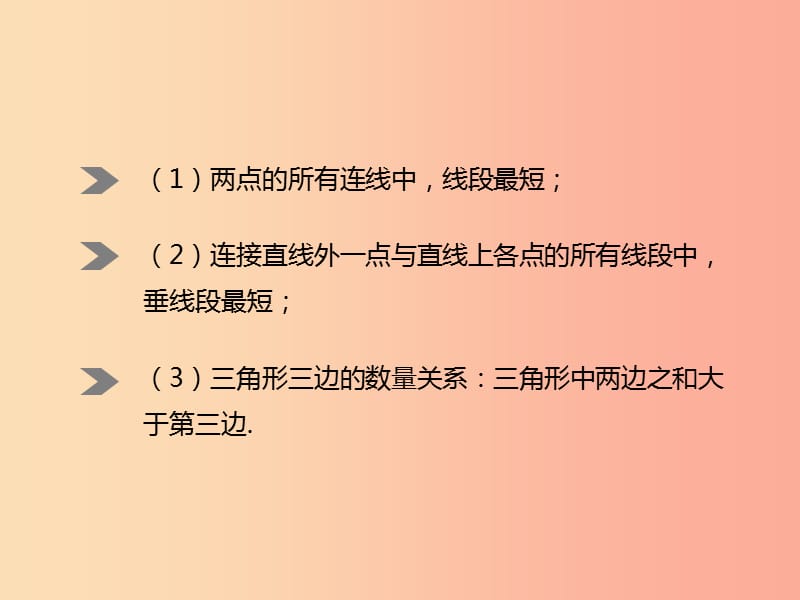 八年级数学上册第13章轴对称13.4课题学习最短路径问题1课件 新人教版.ppt_第2页