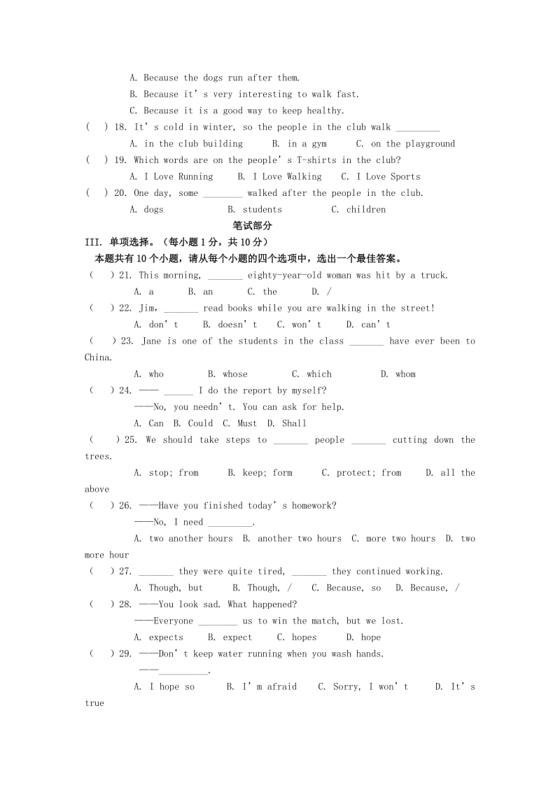 2019-2020年九年级英语上学期期中试题 冀教版(I).doc_第2页