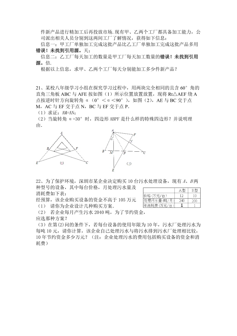 2019-2020年九年级摸底考试数学试卷.doc_第3页