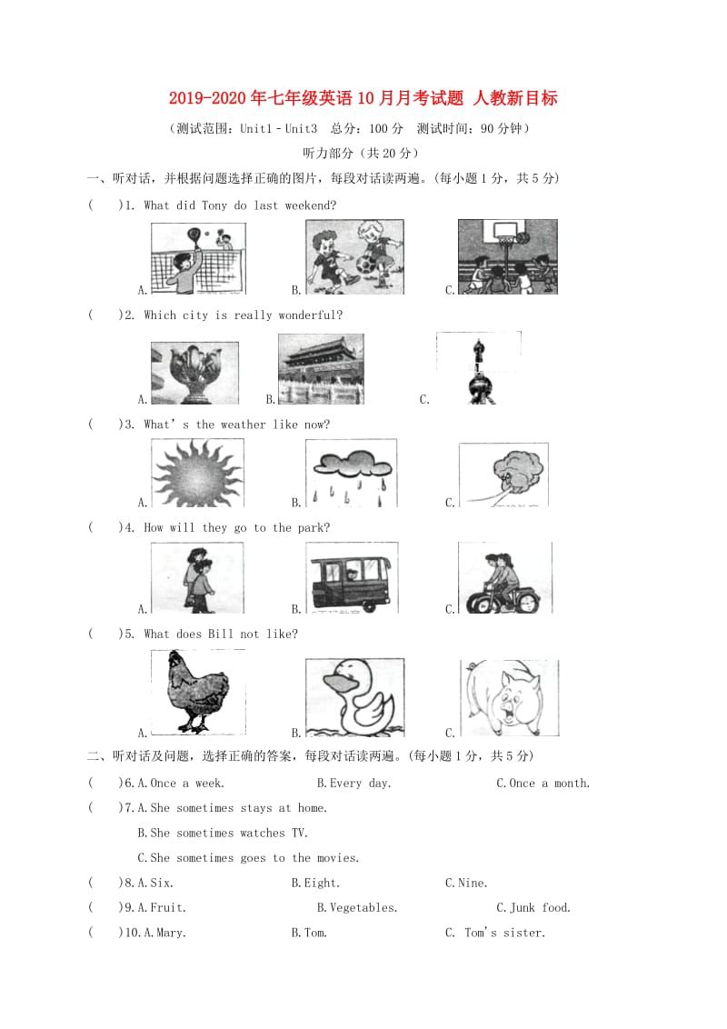 2019-2020年七年级英语10月月考试题 人教新目标.doc_第1页