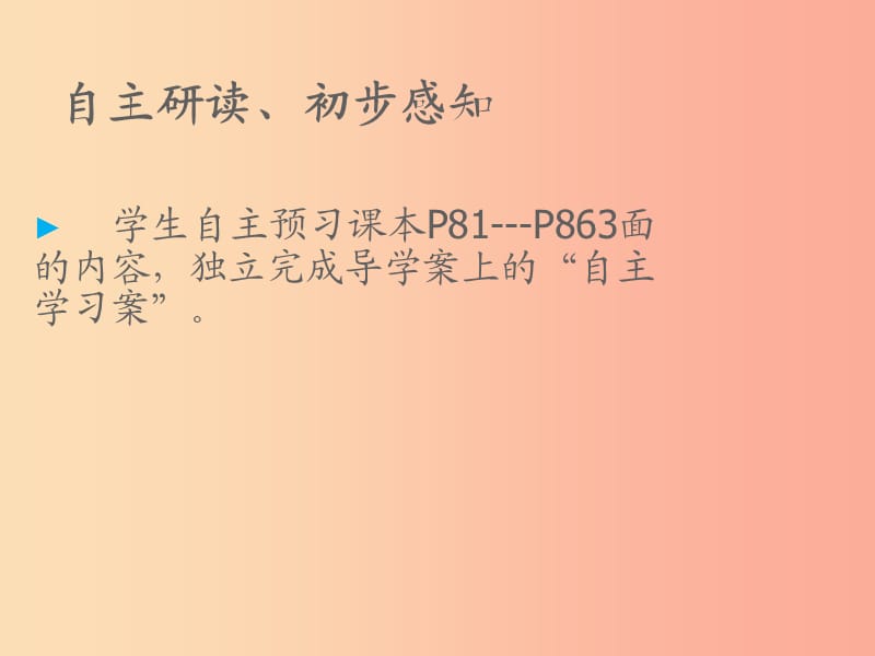 七年级地理上册 第四章 第三节 人类的聚居地 聚落课件 新人教版.ppt_第3页