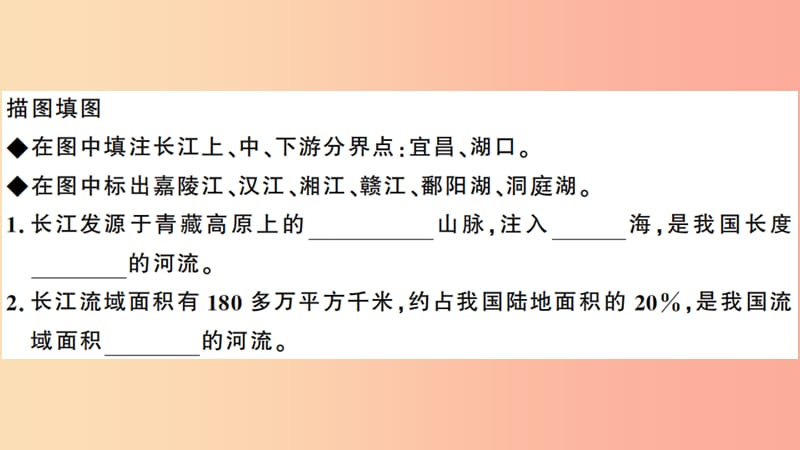 八年级地理上册 第二章 第三节 河流（第二课时）习题课件 新人教版.ppt_第3页