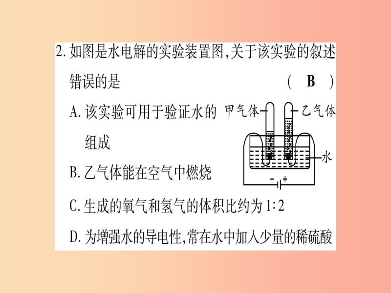 2019年秋九年级化学 双休作业（5）习题课件粤教版.ppt_第3页