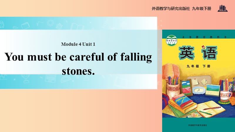 九年级英语下册 Module 4 Rules and suggestions Unit 1 You must be careful of falling stones 外研版.ppt_第1页