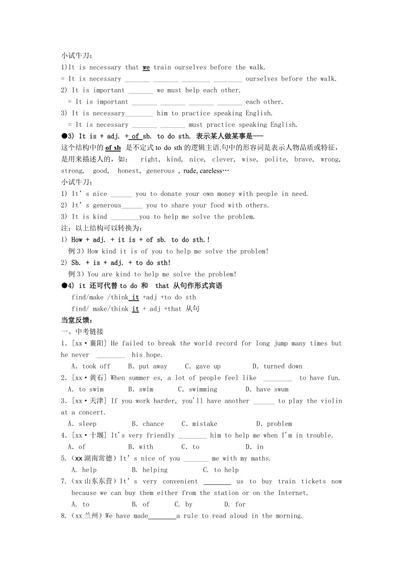 2019-2020年九年级英语复习讲学稿：8B unit 6 Sunshine for all.doc_第2页