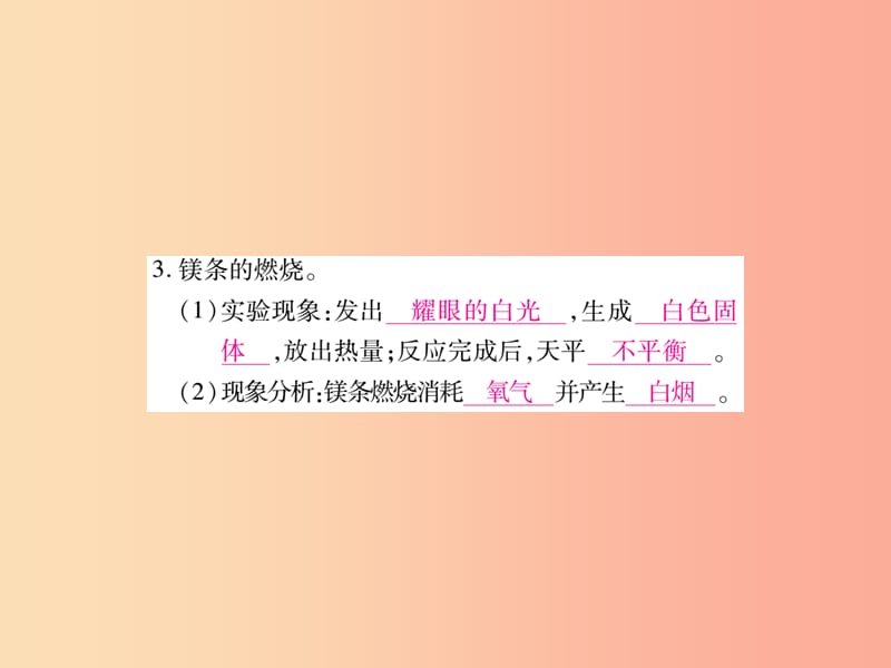 江西省2019秋九年级化学上册 5.1 质量守恒定律作业课件 新人教版.ppt_第3页