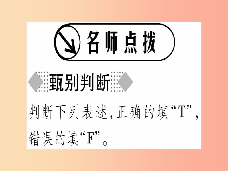 九年级历史上册 世界近代史（上）第六单元 欧美资产阶级革命 第15课 英国君主立宪制的确立课件 川教版.ppt_第2页