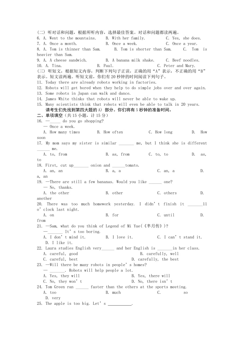 2019-2020年八年级上学期期末考试英语试题 (I).doc_第2页