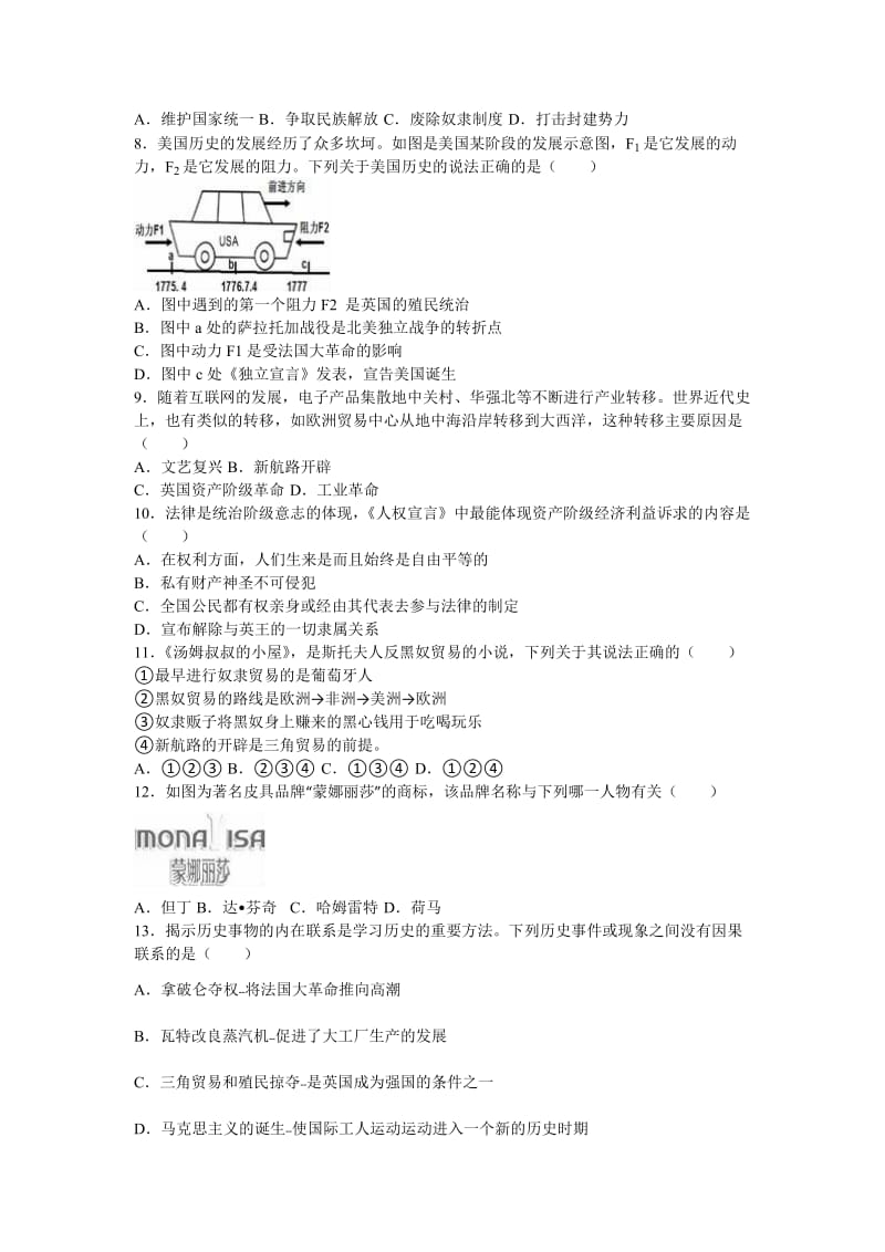 2019-2020年九年级（上）期中历史试卷(II).doc_第2页