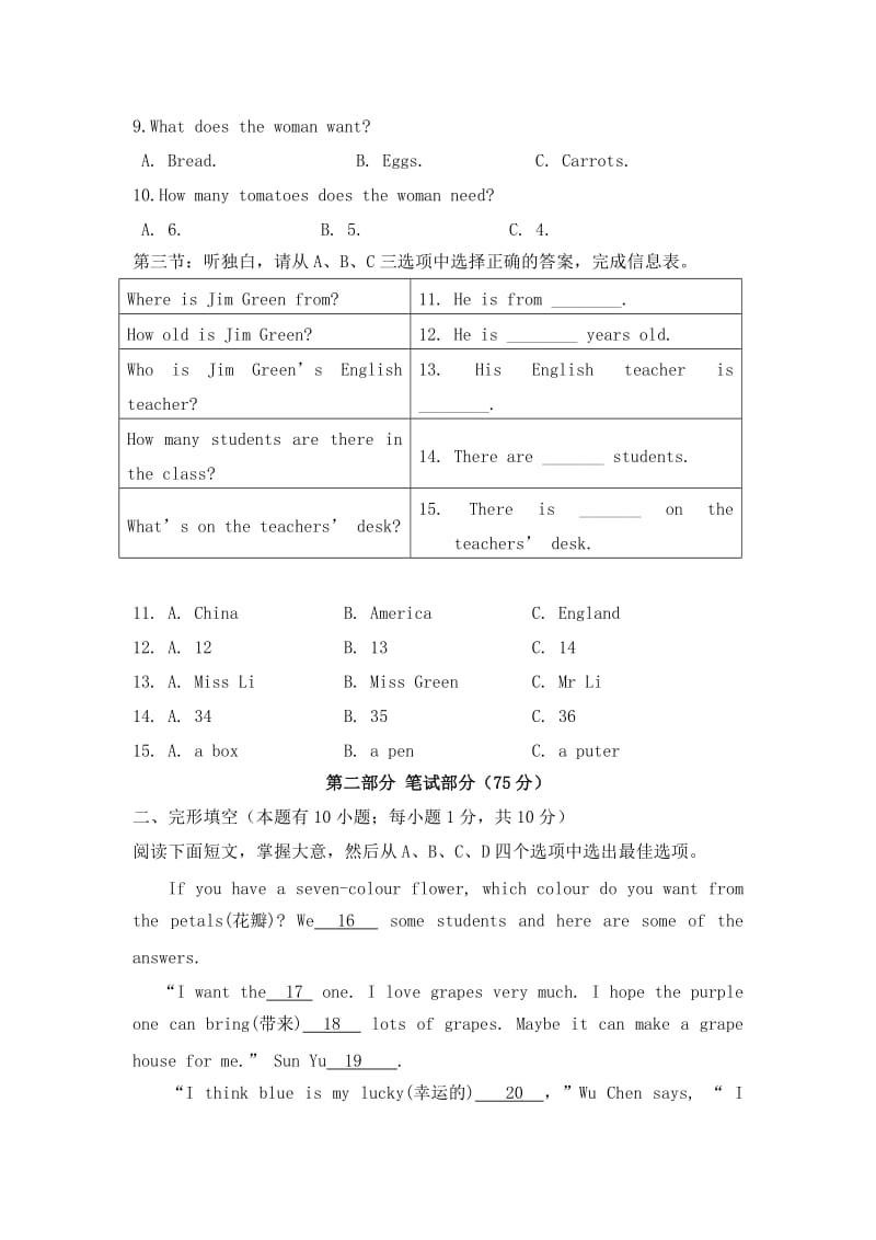 2019-2020年七年级上学期期中学力检测英语试题.doc_第2页