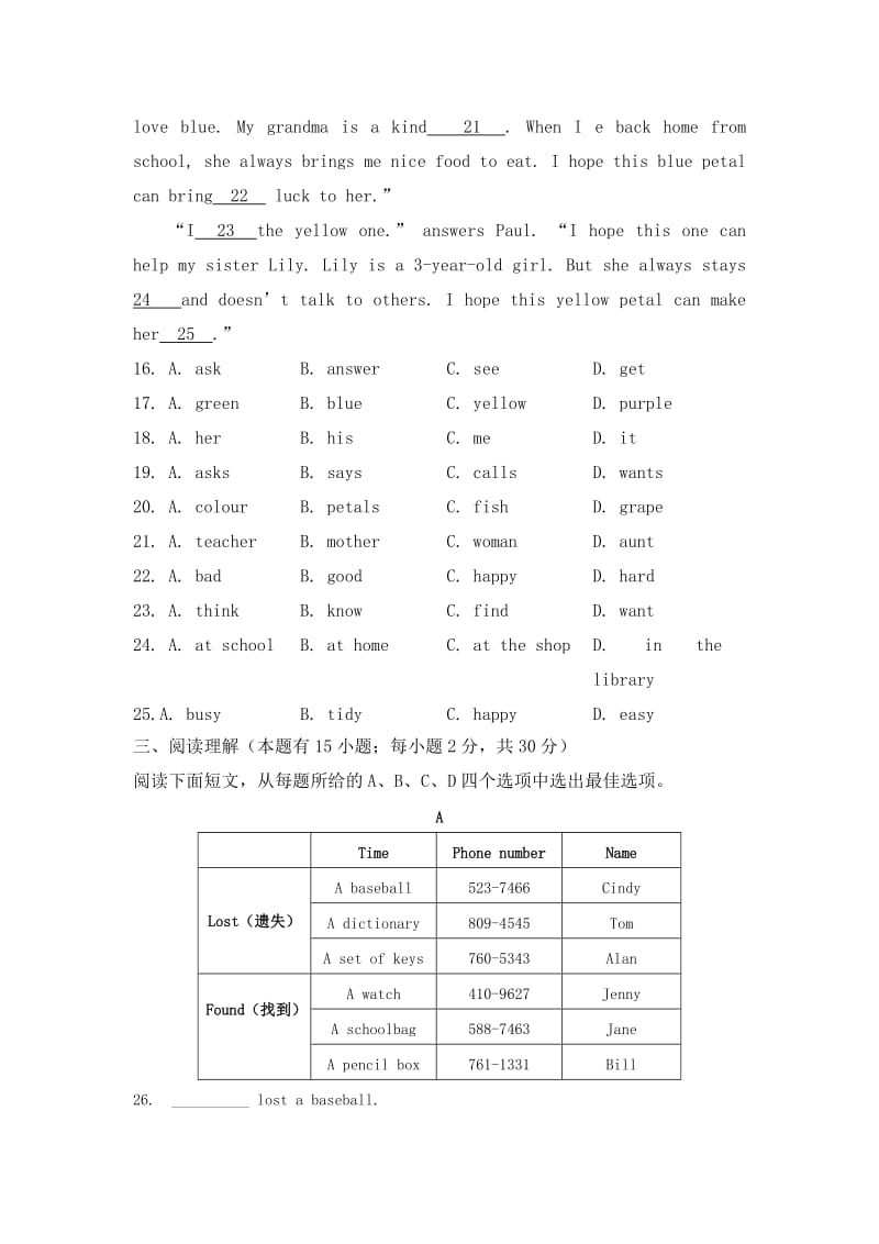 2019-2020年七年级上学期期中学力检测英语试题.doc_第3页