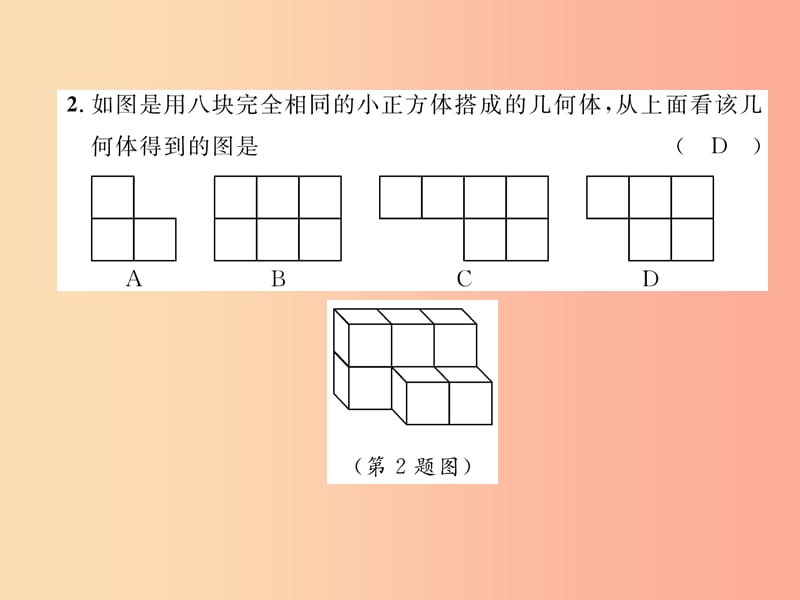 2019年秋七年级数学上册第4章几何图形初步达标测试卷习题课件 新人教版.ppt_第3页