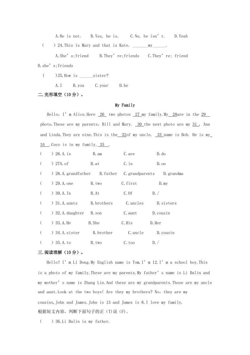 2019-2020年七年级英语上学期第一次专项测试试题.doc_第3页