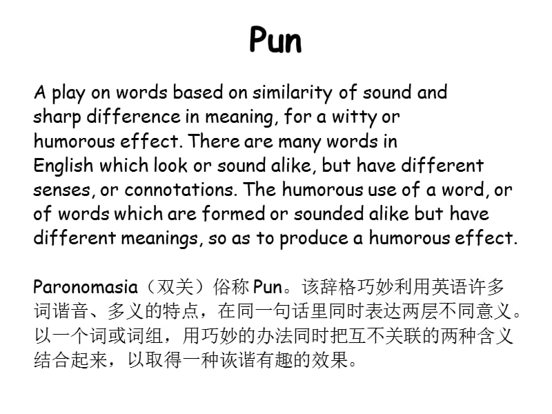 Lecture8双关、轭式搭配.ppt_第2页