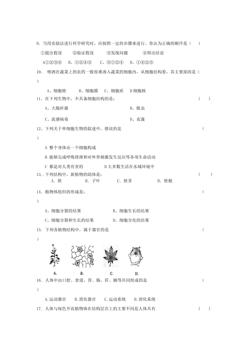 2019-2020年七年级上学期第三次阶段考试生物试题(I).doc_第2页