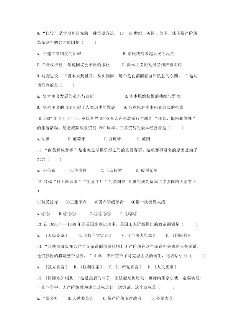 2019-2020年九年级历史上学期期末考试试题 新人教版(I).doc_第2页