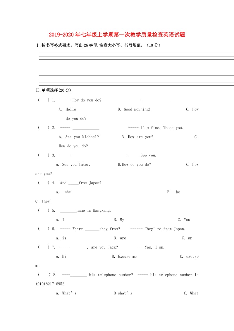 2019-2020年七年级上学期第一次教学质量检查英语试题.doc_第1页