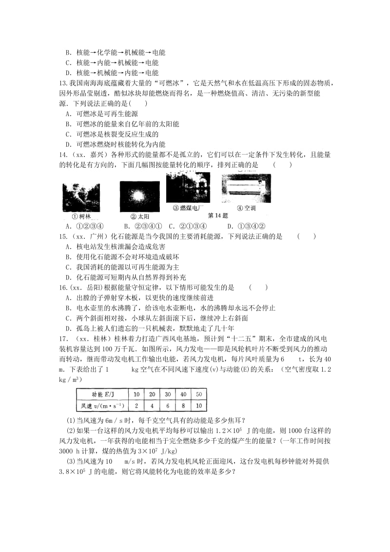 2019-2020年中考物理专题练习第31课时 电磁转换 能源(I).doc_第2页