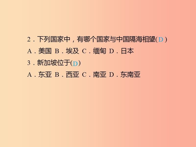 江西专用2019年中考地理总复习仿真测试篇模拟卷(一)课件.ppt_第3页