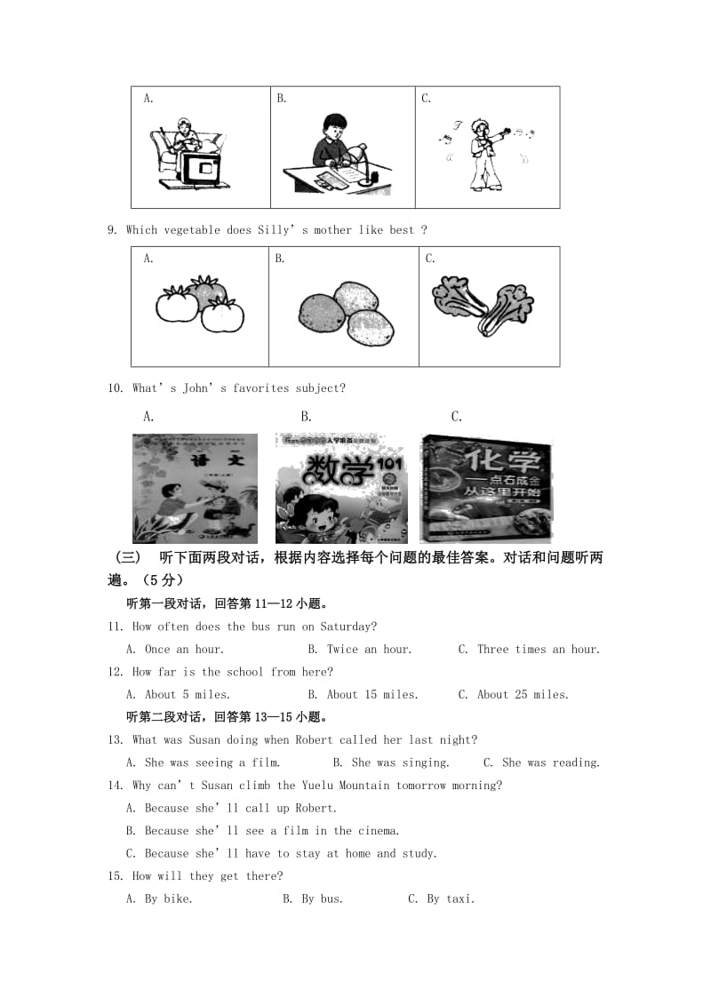 2019-2020年九年级上学期期末学业质量评估英语试题 (I).doc_第2页