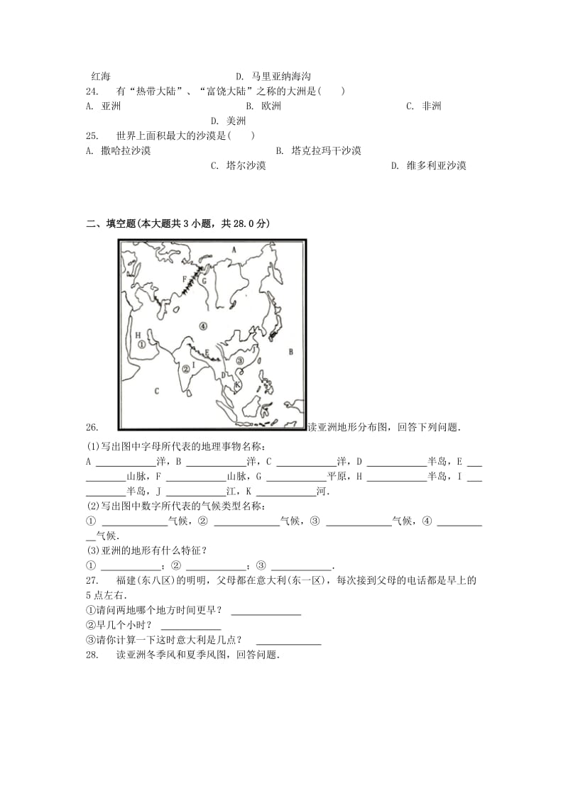 2019-2020年七年级地理下学期第一次月考试题 湘教版.doc_第3页