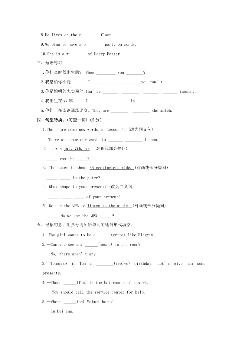 2019-2020年七年级英语下册Unit7Topic1whenisyourbirthday练习（新版）仁爱版.doc_第3页