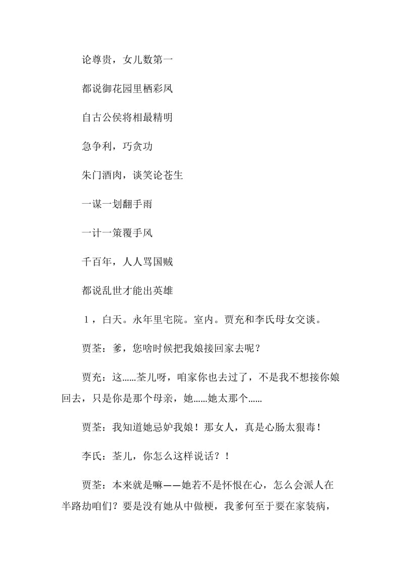 〈西晋王朝〉（5）.doc_第2页