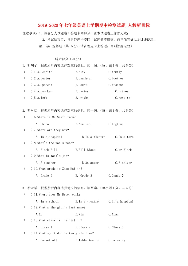 2019-2020年七年级英语上学期期中检测试题 人教新目标.doc_第1页