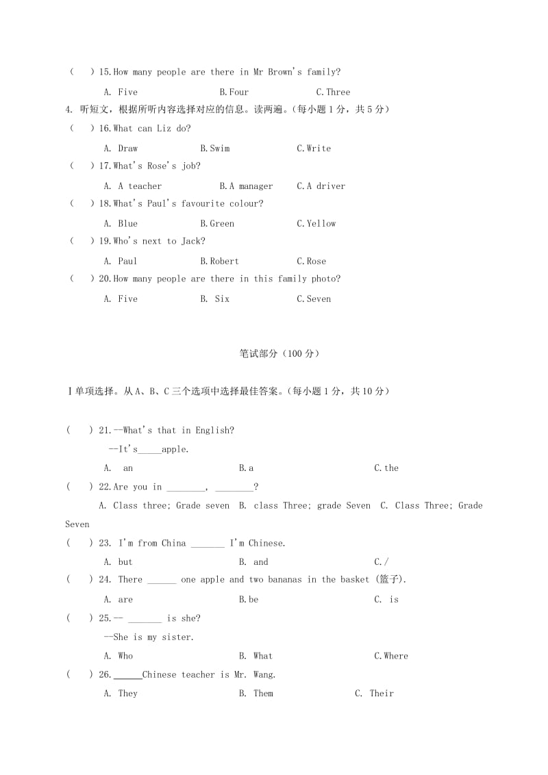 2019-2020年七年级英语上学期期中检测试题 人教新目标.doc_第2页