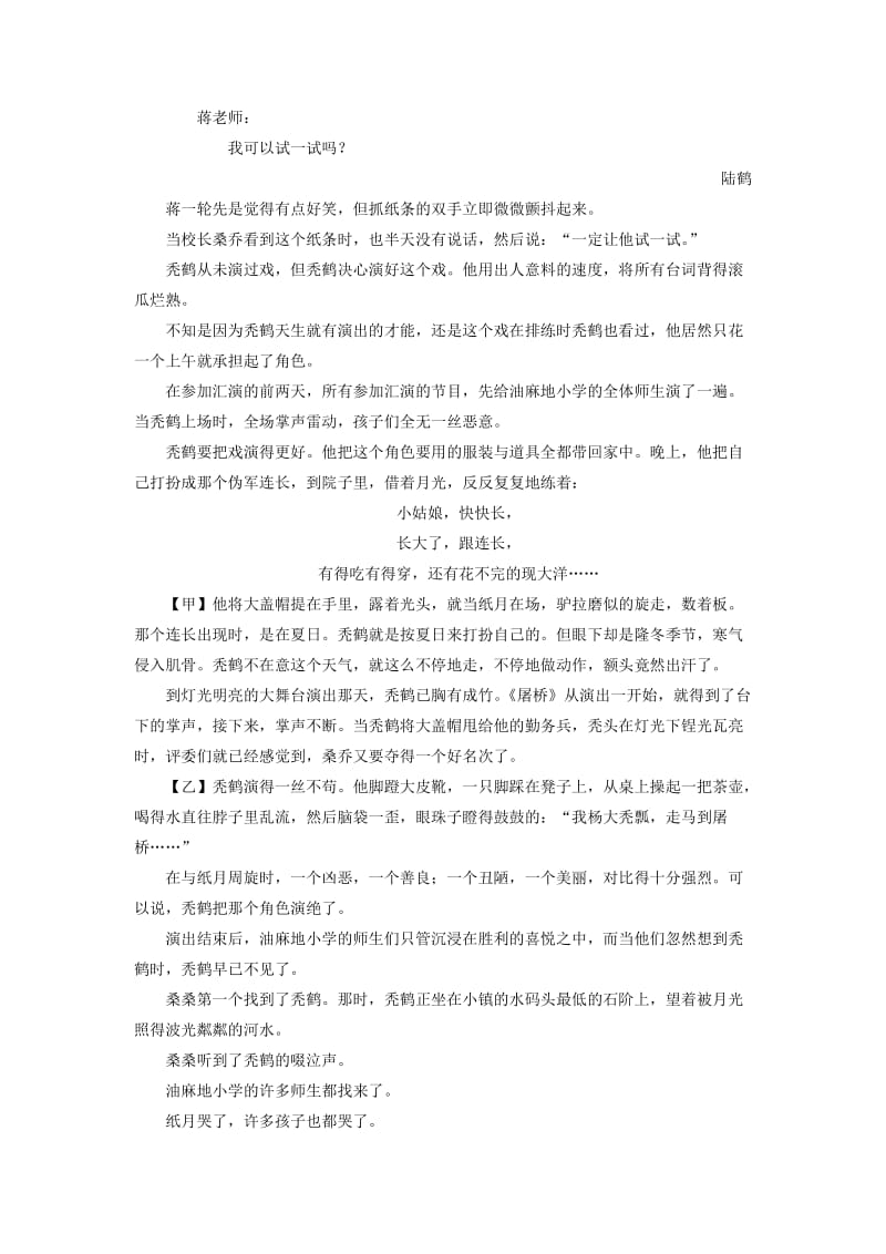 2019-2020年九年级语文上册同步学习自我小测：10孤独之旅（新人教版）.doc_第3页