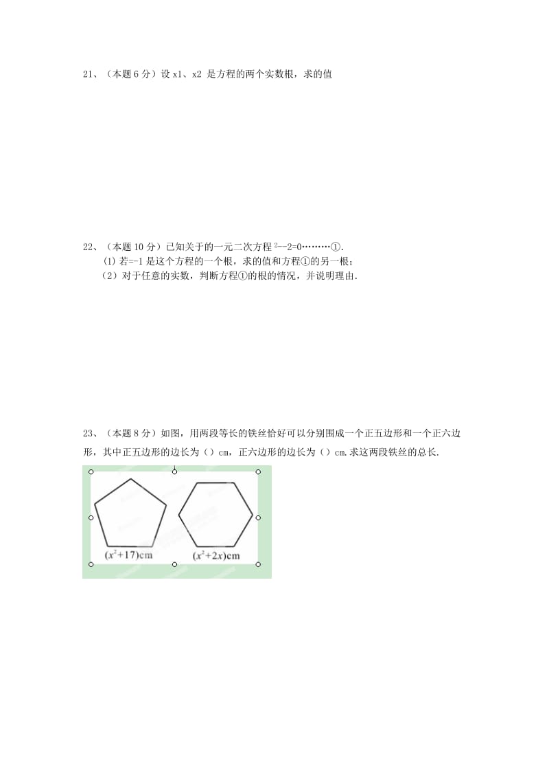 2019-2020年九年级数学上学期第一次月考试题 苏科版.doc_第3页