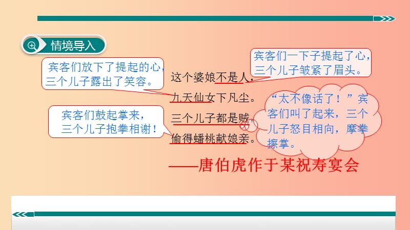 中考语文一轮复习 记叙文阅读知识考点精讲 梳理情节课件.ppt_第2页