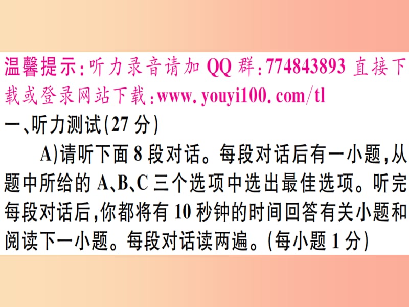 江西专版八年级英语上册Unit7Willpeoplehaverobots仿真模拟卷习题课件 人教新目标版.ppt_第2页