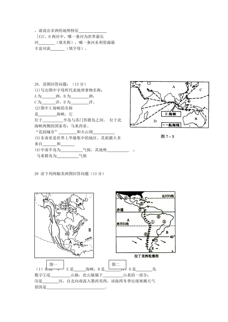 2019-2020年七年级地理下学期期中试题 湘教版(I).doc_第3页