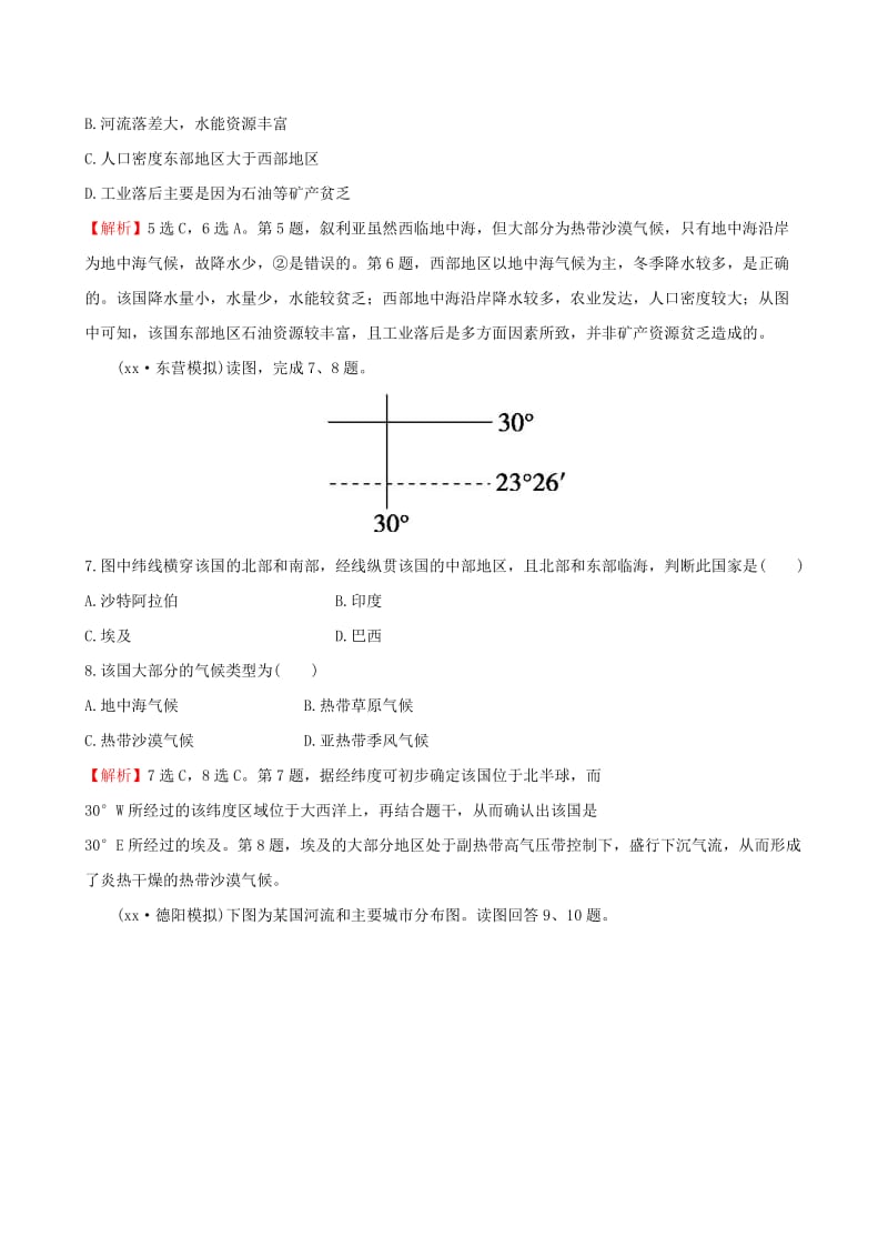 2019-2020年高考地理一轮复习 区域地理 课时提升作业（九）2.9 中东-埃及 非洲（撒哈拉以南非洲）.doc_第3页