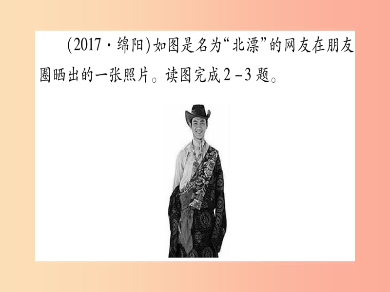 广西2019年中考地理总复习八下第910章青藏地区我国的海洋国土习题课件.ppt_第3页