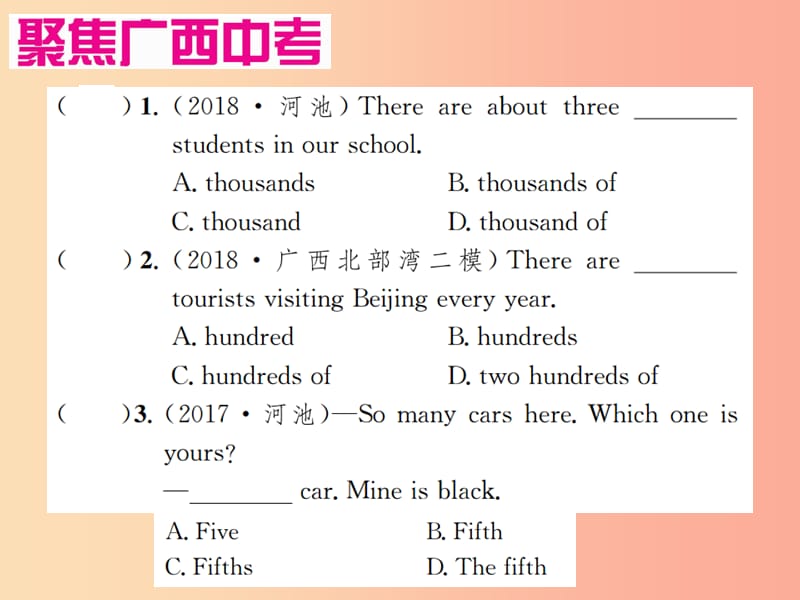 广西专版2019年中考英语复习第二部分语法专项突破篇基础语法四数词课件.ppt_第2页