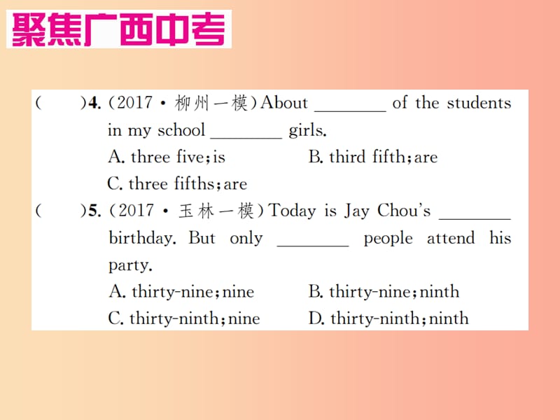 广西专版2019年中考英语复习第二部分语法专项突破篇基础语法四数词课件.ppt_第3页