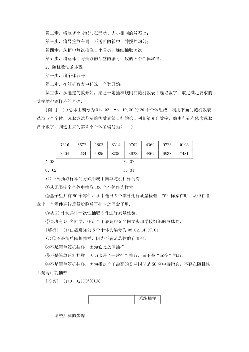 2019-2020年高考数学一轮复习第十章统计与统计案例学案理.doc_第3页