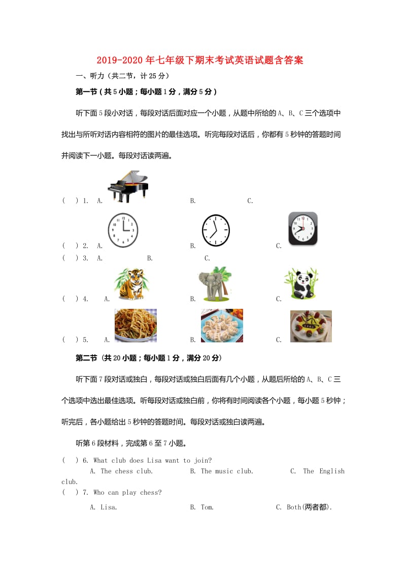 2019-2020年七年级下期末考试英语试题含答案.doc_第1页