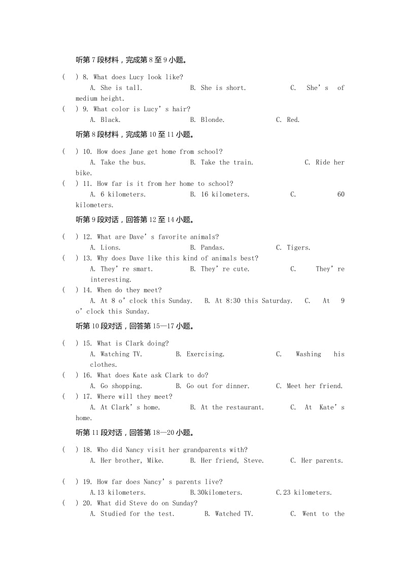 2019-2020年七年级下期末考试英语试题含答案.doc_第2页