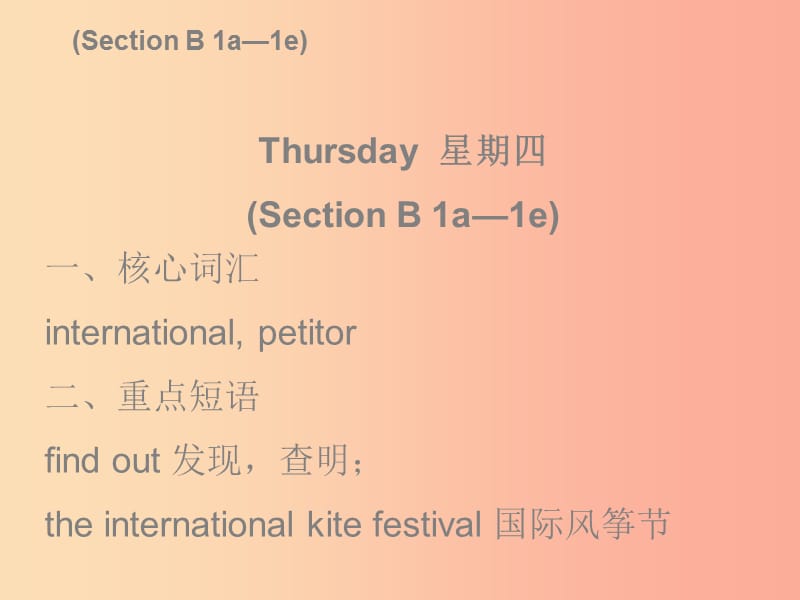 2019秋九年级英语全册 Unit 5 What are the shirts made of Thursday复现式周周练课件 新人教版.ppt_第2页