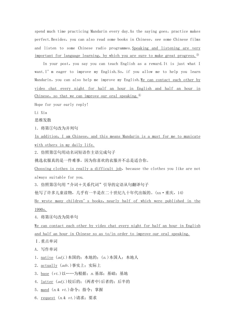 2019-2020年高考英语一轮复习 Unit 2 English around the world素材 新人教版必修1.doc_第2页