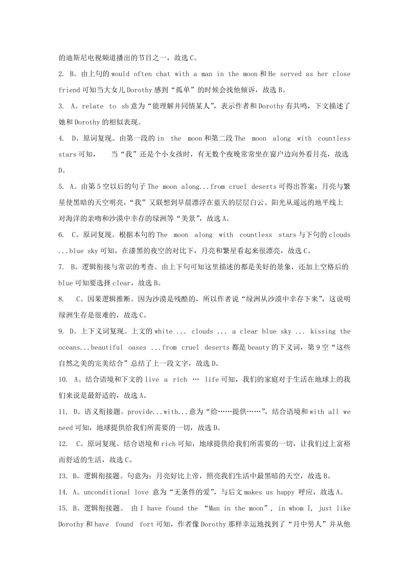 2019-2020年高考英语二轮复习 完形填空（4）.doc_第3页