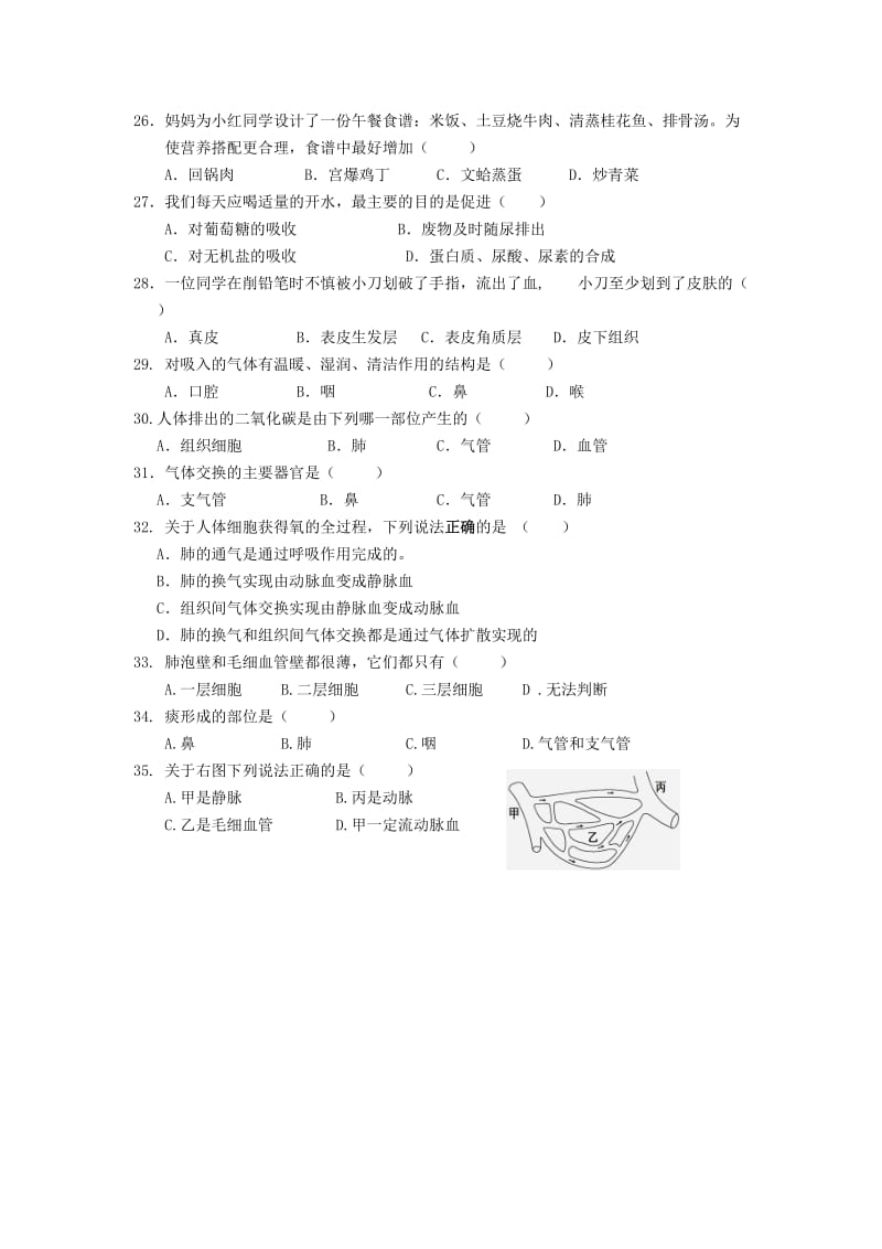 2019-2020年七年级生物下学期期中试题 北师大版.doc_第3页