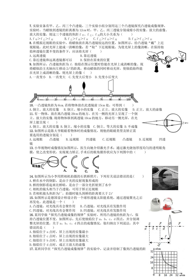 2019-2020年中考物理复习专题练习《透镜及其应用》.doc_第2页