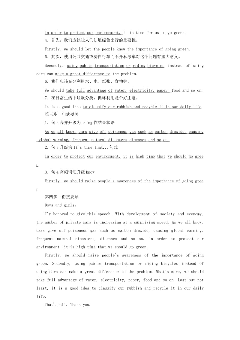 2019-2020年高考英语二轮复习书面表达针对练五倡议信.doc_第2页