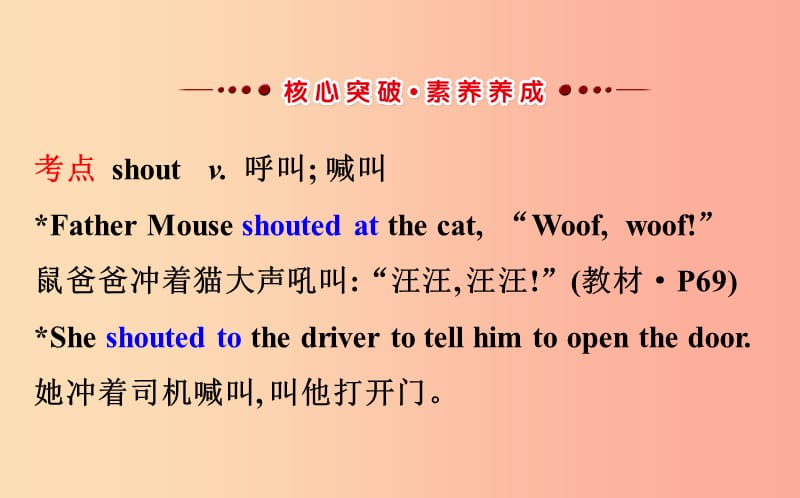 七年级英语下册 Unit 12 What did you do last weekend Section A（Grammar Focus-3c）教学2 人教新目标版.ppt_第2页